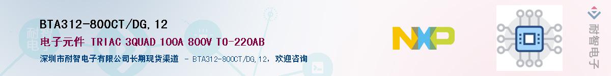 BTA312-800CT/DG,12Ӧ-ǵ