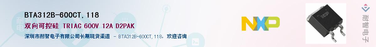 BTA312B-600CT,118Ӧ-ǵ