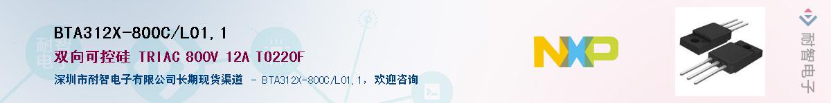 BTA312X-800C/L01,1Ӧ-ǵ