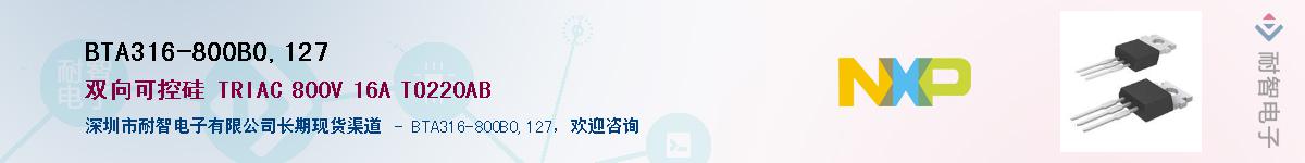 BTA316-800B0,127Ӧ-ǵ