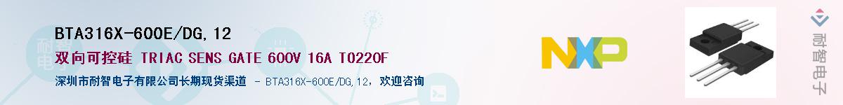 BTA316X-600E/DG,12Ӧ-ǵ