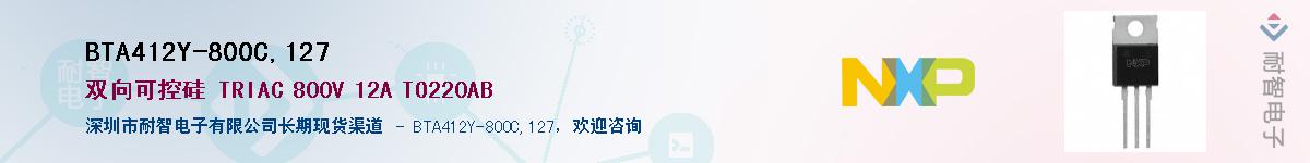 BTA412Y-800C,127Ӧ-ǵ
