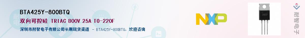 BTA425Y-800BTQӦ-ǵ