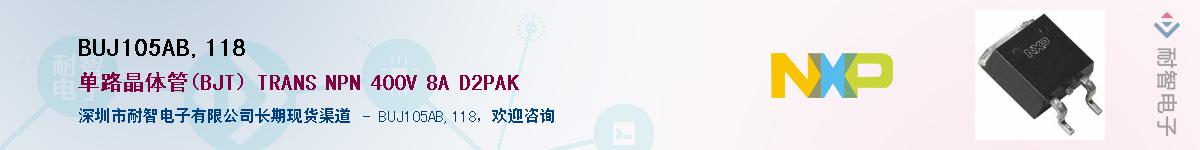 BUJ105AB,118Ӧ-ǵ
