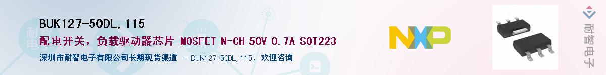 BUK127-50DL,115Ӧ-ǵ