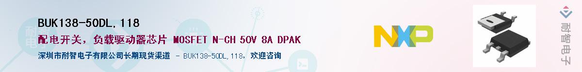 BUK138-50DL,118Ӧ-ǵ