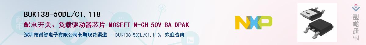 BUK138-50DL/C1,118Ӧ-ǵ