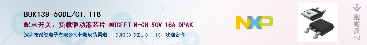 BUK139-50DL/C1,118Ӧ-ǵ