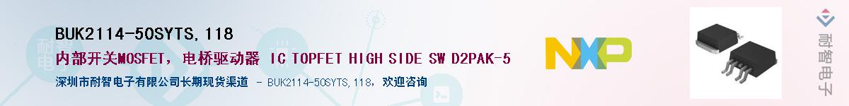 BUK2114-50SYTS,118Ӧ-ǵ
