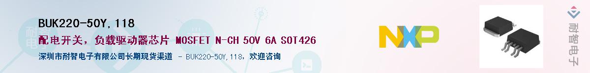 BUK220-50Y,118Ӧ-ǵ
