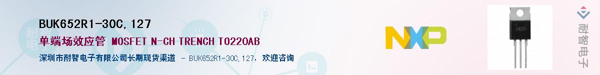 BUK652R1-30C,127Ӧ-ǵ