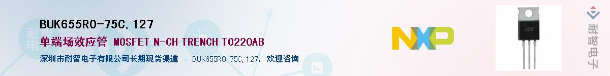 BUK655R0-75C,127Ӧ-ǵ