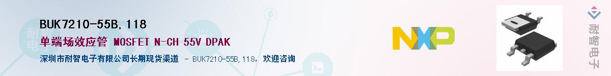 BUK7210-55B,118Ӧ-ǵ