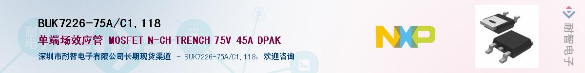 BUK7226-75A/C1,118Ӧ-ǵ