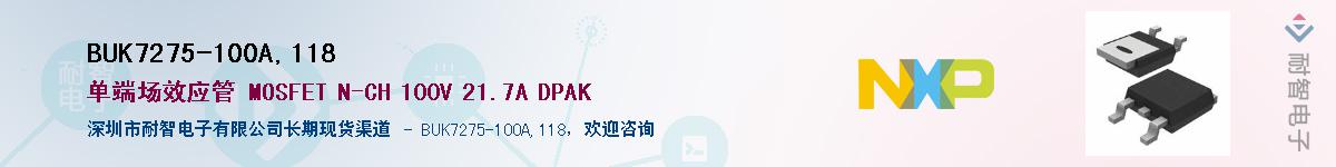 BUK7275-100A,118Ӧ-ǵ