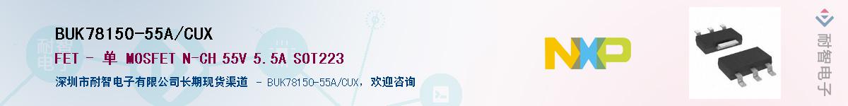 BUK78150-55A/CUXӦ-ǵ