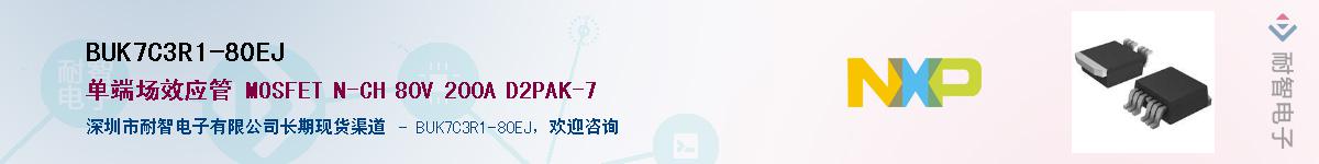 BUK7C3R1-80EJӦ-ǵ