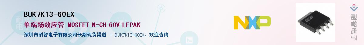 BUK7K13-60EXӦ-ǵ
