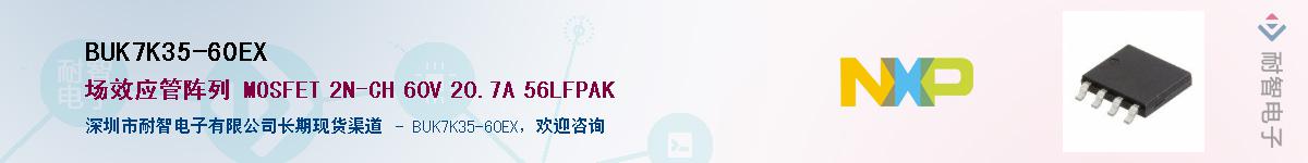 BUK7K35-60EXӦ-ǵ