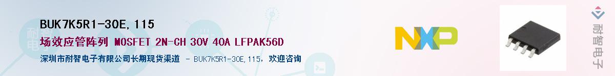 BUK7K5R1-30E,115��Ӧ��-���ǵ���
