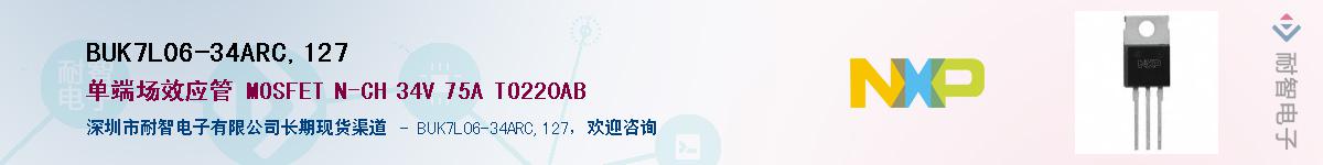 BUK7L06-34ARC,127Ӧ-ǵ