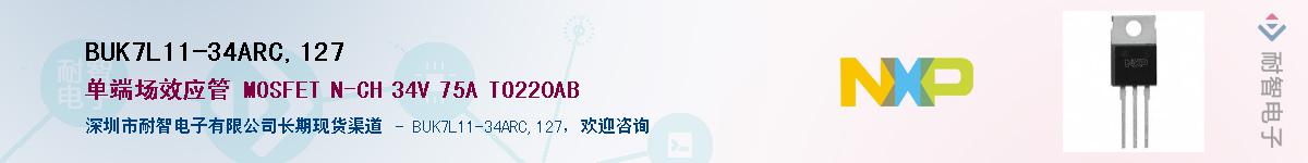BUK7L11-34ARC,127Ӧ-ǵ