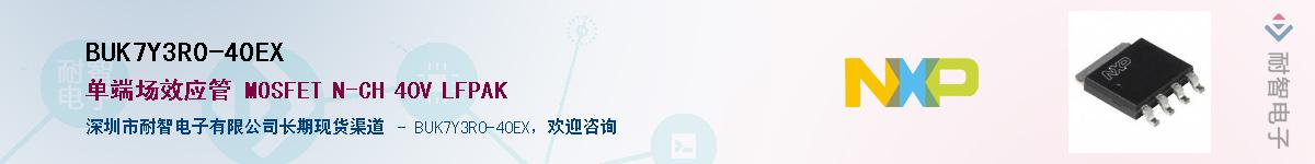 BUK7Y3R0-40EXӦ-ǵ