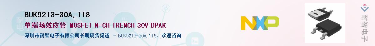 BUK9213-30A,118Ӧ-ǵ