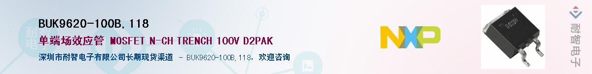 BUK9620-100B,118Ӧ-ǵ