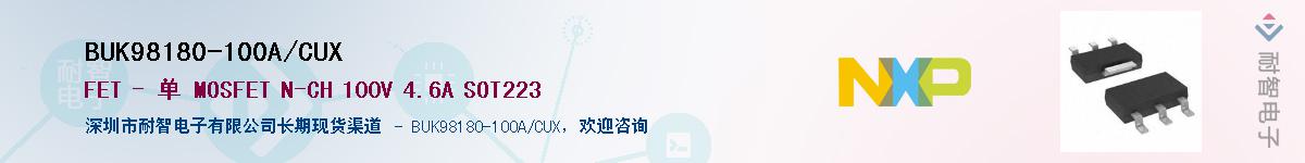 BUK98180-100A/CUXӦ-ǵ