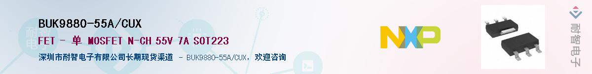 BUK9880-55A/CUXӦ-ǵ