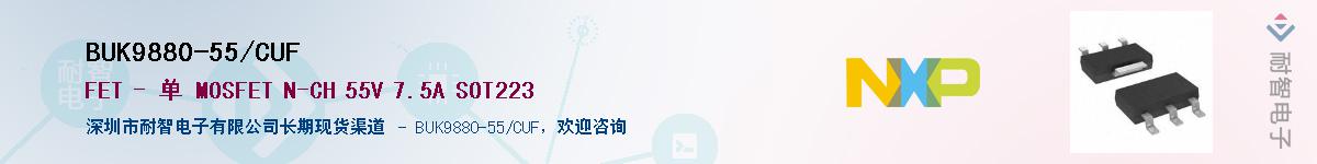 BUK9880-55/CUFӦ-ǵ
