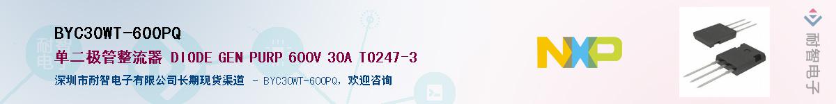 BYC30WT-600PQ��Ӧ��-���ǵ���