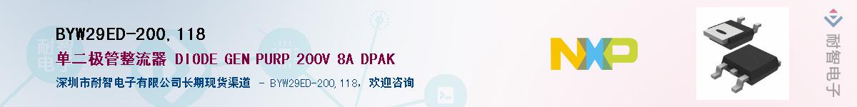 BYW29ED-200,118��Ӧ��-���ǵ���