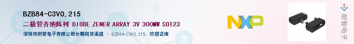 BZB84-C3V0,215��Ӧ��-���ǵ���