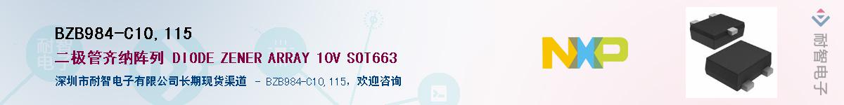 BZB984-C10,115��Ӧ��-���ǵ���