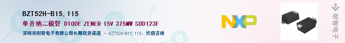 BZT52H-B15,115��Ӧ��-���ǵ���