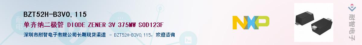 BZT52H-B3V0,115��Ӧ��-���ǵ���