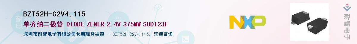 BZT52H-C2V4,115��Ӧ��-���ǵ���