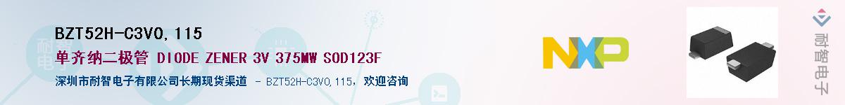 BZT52H-C3V0,115��Ӧ��-���ǵ���