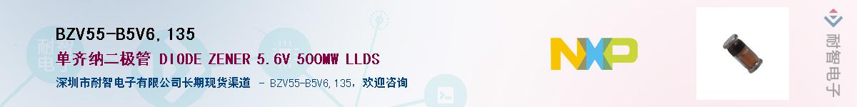 BZV55-B5V6,135��Ӧ��-���ǵ���