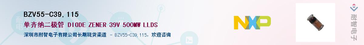 BZV55-C39,115��Ӧ��-���ǵ���