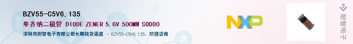 BZV55-C5V6,135��Ӧ��-���ǵ���