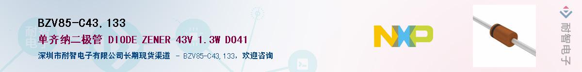 BZV85-C43,133��Ӧ��-���ǵ���
