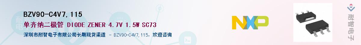 BZV90-C4V7,115��Ӧ��-���ǵ���