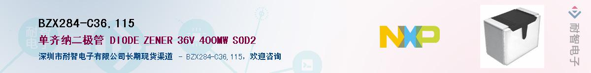 BZX284-C36,115Ӧ-ǵ