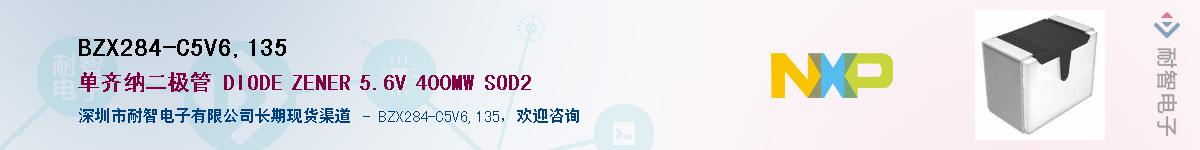 BZX284-C5V6,135��Ӧ��-���ǵ���