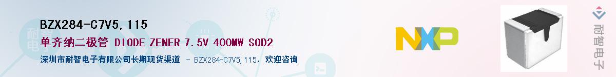 BZX284-C7V5,115��Ӧ��-���ǵ���