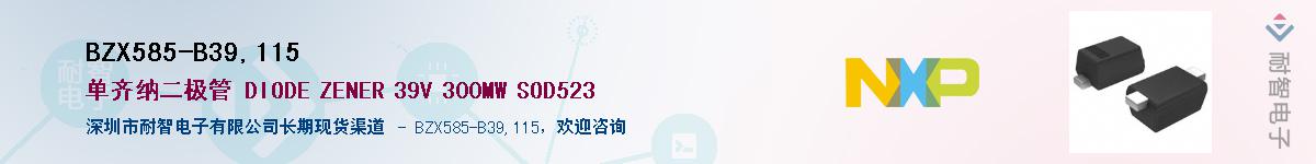 BZX585-B39,115��Ӧ��-���ǵ���