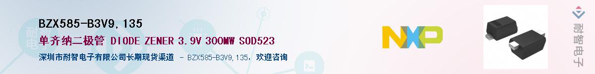 BZX585-B3V9,135��Ӧ��-���ǵ���